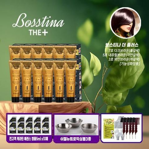 [삼성카드5%할인]방송에서만) 보스티나 더 플러스 염색제 10개 + 뉴트로 믹싱볼 3종세트