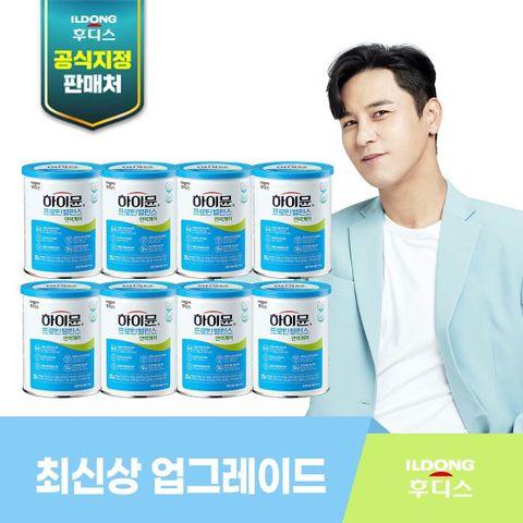 (M) 하이뮨 프로틴밸런스 산양초유 면역케어 8통 