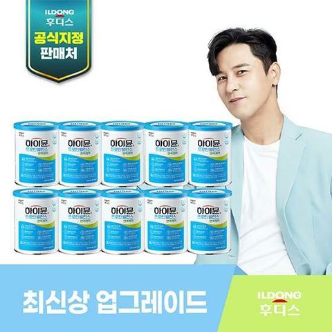 (M) 하이뮨 프로틴밸런스 산양초유 면역케어 10통 