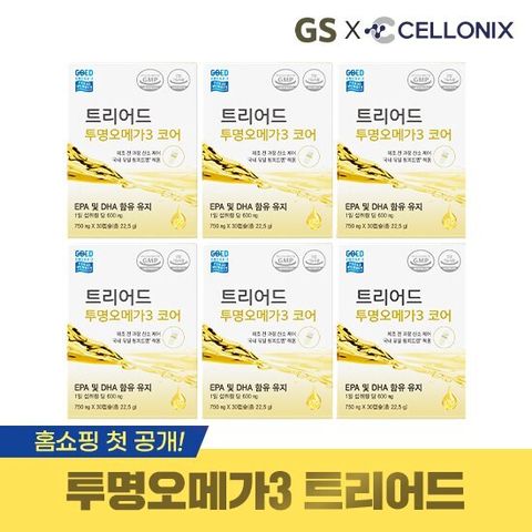 셀로닉스 트리어드 투명오메가3 총6개월분