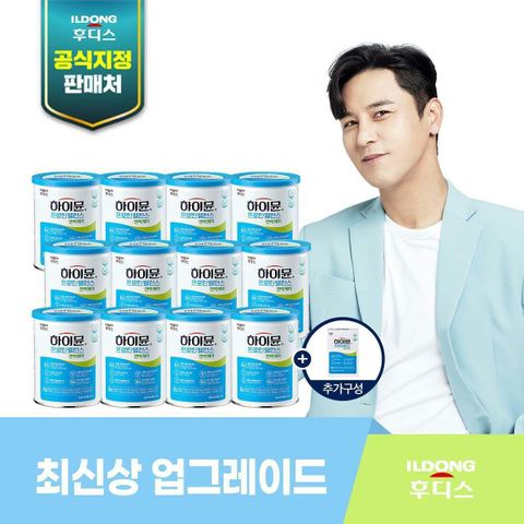 (방송에서만 할인) 하이뮨 산앙초유 프로틴밸런스 면역케어 12통+추가구성 스틱 1박스