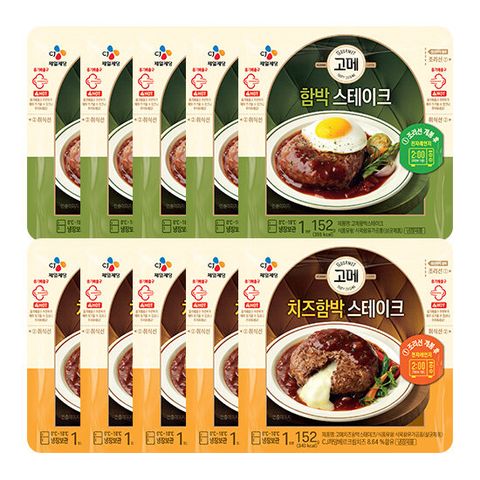[삼성카드5%할인][CJ] 고메 함박스테이크152g x 5개 + 치즈함박스테이크152g x 5개H 