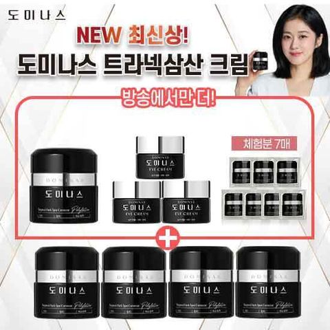 GS판매 1위 도미나스 트라넥삼산 크림 VIP 패키지