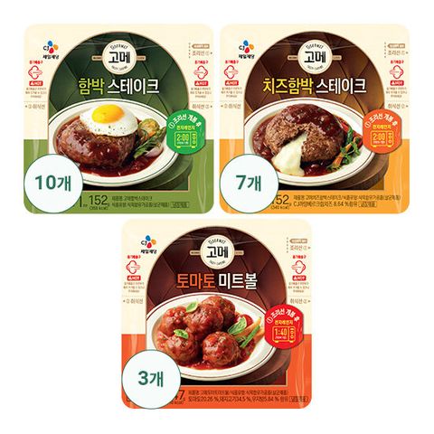 [카드 5%할인][CJ] 고메 함박스테이크152g x 10개 + 고메 치즈함박스테이크152g x 7개 + 고메토마토미트볼147g x 3개
