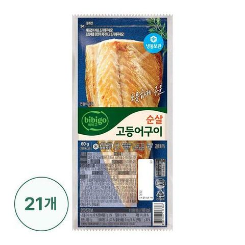 [삼성카드5%할인][방송에서만] CJ 비비고 순살 고등어구이 21개(A) 