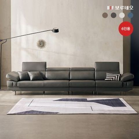 보루네오 솔비타 이태리천연소가죽 소파 6인