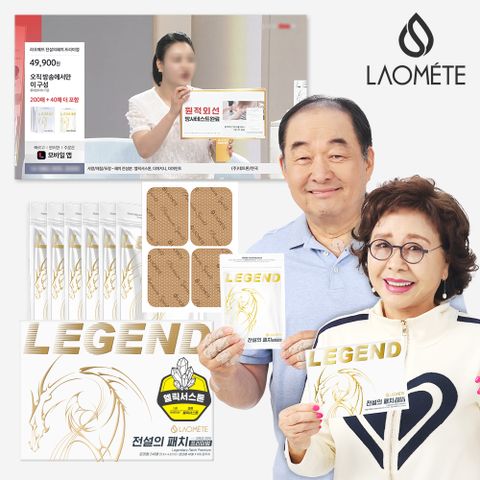 라오메뜨 전설의패치 홈쇼핑 프리미엄 준대형 240매 세트