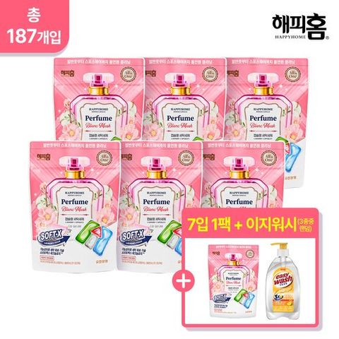[유한양행] 해피홈 파워캡슐 올인원세제 소프트엑스 블랑머스크 30입x6팩+7입x1팩+이지워시 증정 (총187개)-무료체험