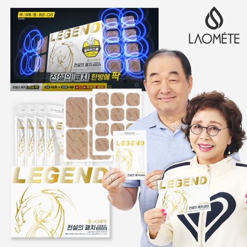 라오메뜨 전설의패치 홈쇼핑 프리미엄 혼합 208매 세트 (소형 192매+준대형 16매)