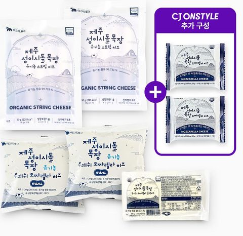 [더지완스] 제주 성이시돌 목장 유기농 치즈 3종 5팩 / 슬라이스 치즈*2 추가구성