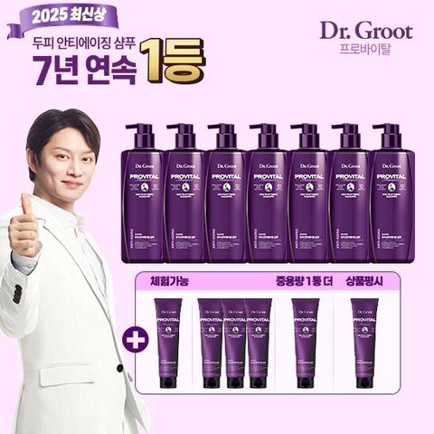 닥터그루트 2025 최신상 프로바이탈 VIP구성 최대용량