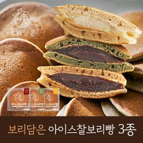 보리담은 찰보리빵 3종 28gX100개 (단팥 60개+쑥 20개+유자 20개)