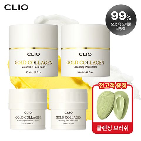 클리오 골드콜라겐 클렌징밤 본품2+리필2+브러쉬1