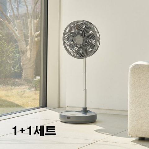 [(주)한경희생활과학] 한경희 무선 폴더블 팬큘레이터 차콜 1+1세트(HFAN-11DG)