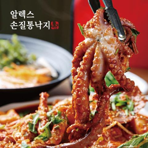 알렉스 통낙지 200g *11팩(총 50미) + 매콤볶음소스 250g 1통