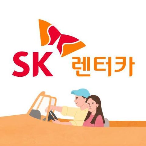 ◎ SK렌터카 중고차 상담예약 ◎