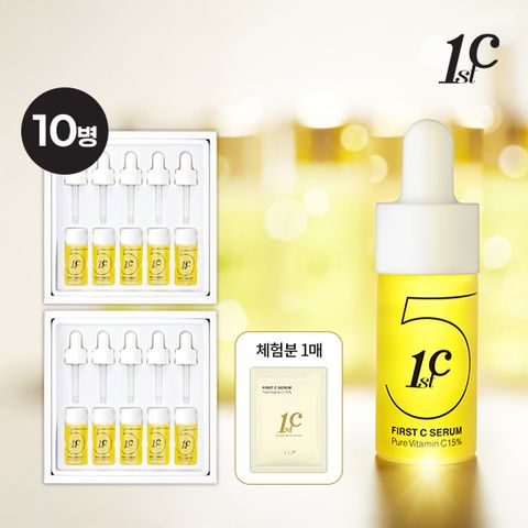 퍼스트씨 비타민C 세럼 10병 + 파우치1매