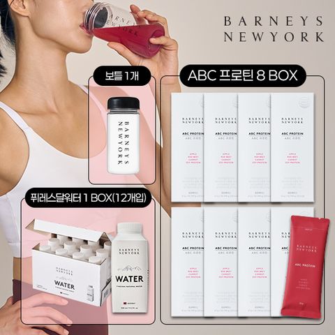 [더블]바니스뉴욕 ABC프로틴 8박스+워터12팩+보틀1개