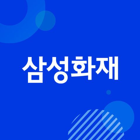 삼성화재 무배당 건강보험 New내돈내삼4170(암치료비)