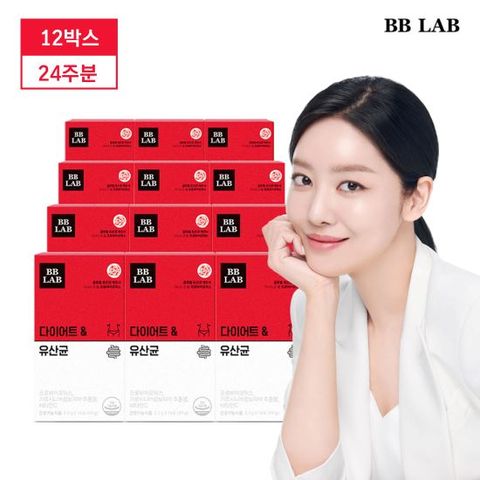 비비랩 다이어트&유산균