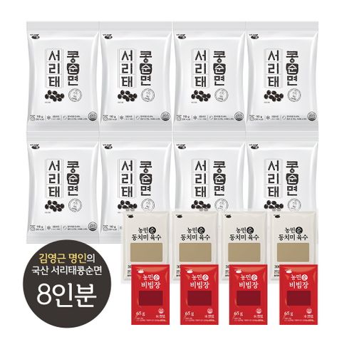 김영근 명인 서리태 콩순면 110g 15팩+순 동치미육수 8팩+순 비빔장 7팩(2)
