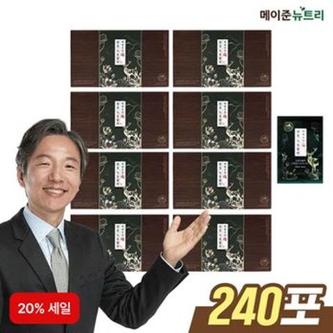 (20%세일)박경호의 원용 녹용활력 8박스/240포
