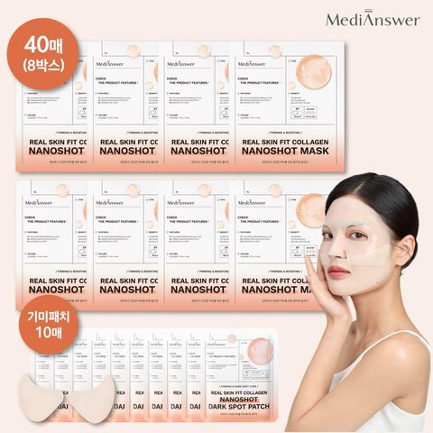 [삼성카드5%할인][최다구성/더블] 메디앤서 스킨핏 콜라겐 나노샷 마스크 세트 (40매+기미패치10매+쇼핑백2)
