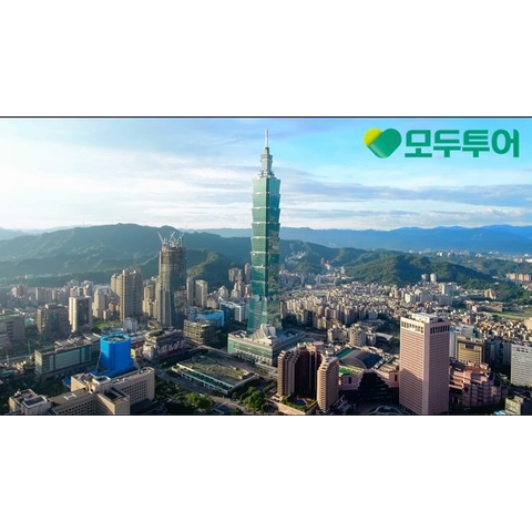 모두투어 대만 4일 패키지