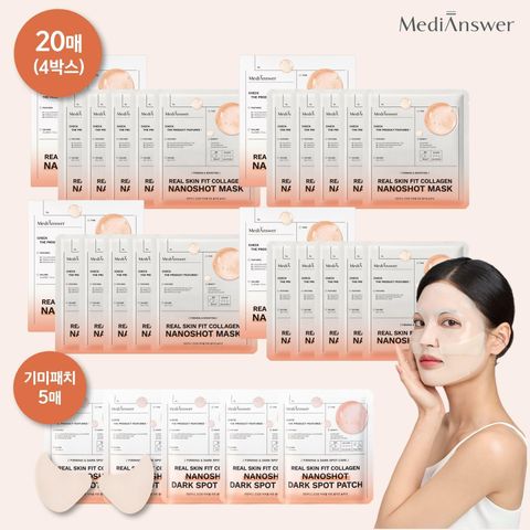 [삼성카드5%할인][최다구성/기본] 메디앤서 스킨핏 콜라겐 나노샷 마스크 세트 (20매+기미패치5매+쇼핑백1)
