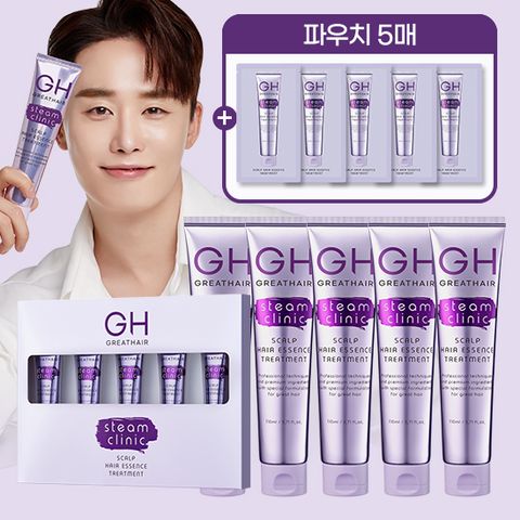 [GH그레이트헤어] 스팀클리닉 에센스 트리트먼트5+5+5 기본구성