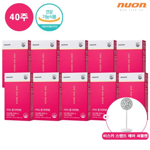 [현대단독] 시서스 필 다이어트 10박스(40주분) + 비스카 스탠드 에어 써큘팬