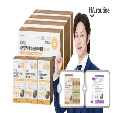 [하루틴]리포좀 멀티비타민 미네랄 액티브 12+1개월분+리포좀 글루타치온 스틱 1박스