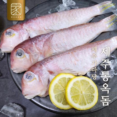 [방송에서만 소스+1통] 제주통옥돔 500g 3팩(팩당 3∼4미)+조림소스1통