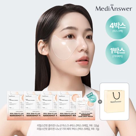 [메디앤서] 리얼스킨핏 콜라겐 나노 마스크팩 기본패키지