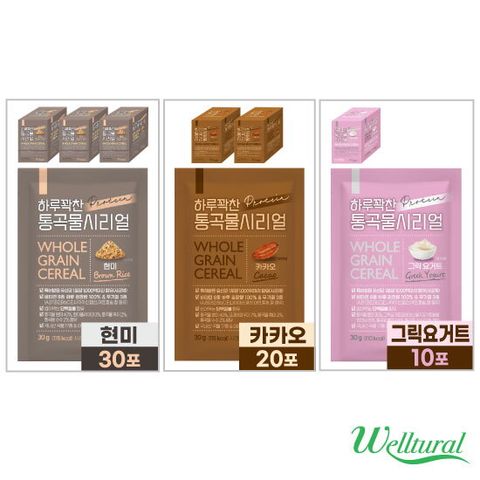 ◇ 웰츄럴 하루꽉찬 통곡물 시리얼(현미30포+카카오20포+그릭요거트10포)