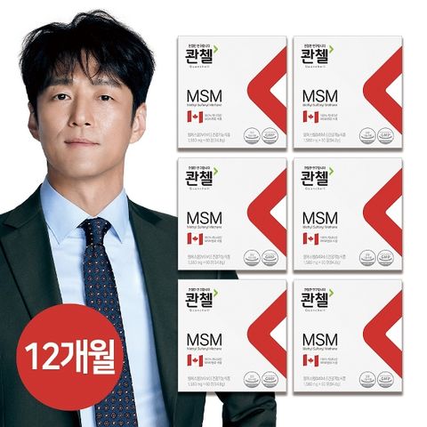 콴첼 캐나다 MSM 12개월