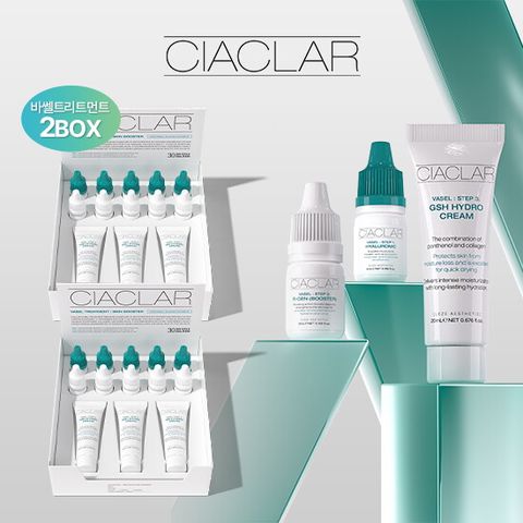 씨아클라 바쎌 트리트먼트 입문 패키지 (2box)