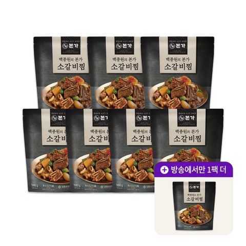 [방송에서만] 본가 소갈비찜 500g *8팩