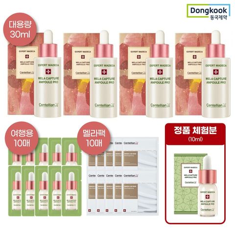 [카드 5%할인][최대용량+최저가찬스] 동국제약 마데카 멜라캡쳐 앰플 프로 세트 (정품 체험분 10ml)