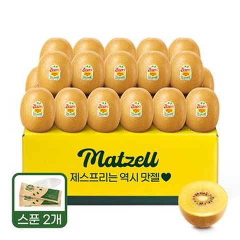 제스프리 썬골드키위 22과+전용스푼 2개