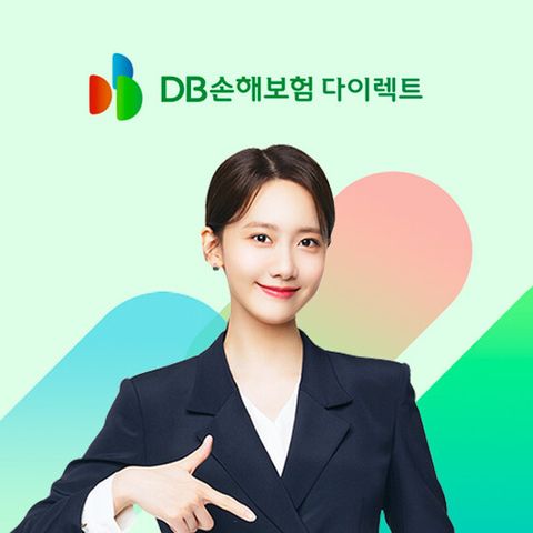 DB손해보험 나에게맞춘플러스간편건강보험