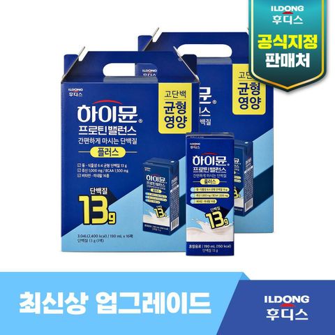 (M) 하이뮨 프로틴 밸런스 플러스 음료 2박스 (190ml x 16팩 x 2박스)