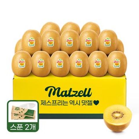 제스프리 썬골드키위 20과+전용스푼 2개