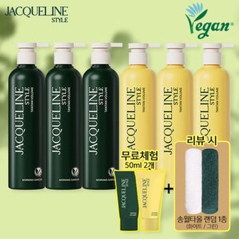 재클린스타일 탄탄 볼륨 샴푸 VIP패키지(모닝가든 500mlX3+시트러스프루티 500mX3+(무료체험)모닝가든 50ml+시트러스프루티 50ml+(상품평시)송월타올 1종(컬러랜덤)