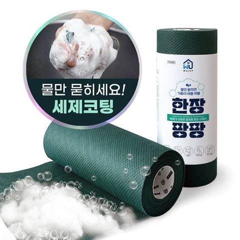 한장팡팡 세제가 코팅된 항균 수세미 7롤+거치대+무료체험 10장