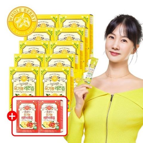 홀베리 유기농 레몬즙 10박스+자몽즙 2박스