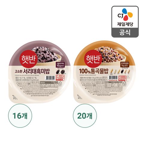 햇반 통곡물밥 130gX20팩 + 서리태흑미밥210gX16팩=총36팩