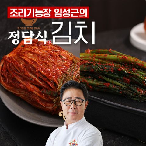 (TV)정담식 조리기능장 임성근의 한끗다른 김치 2종 8kg(포기 6kg+갓 2kg)
