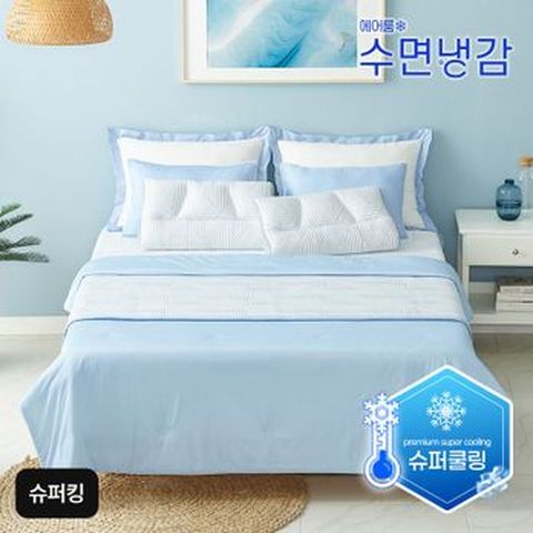 (슈퍼킹)에어룸 수면냉감 이불 베개커버세트(냉감이불+베개커버X2)