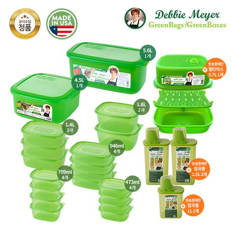 [1000억특집]데비마이어 그린박스 17종+대용량 3종+잡곡통 3종